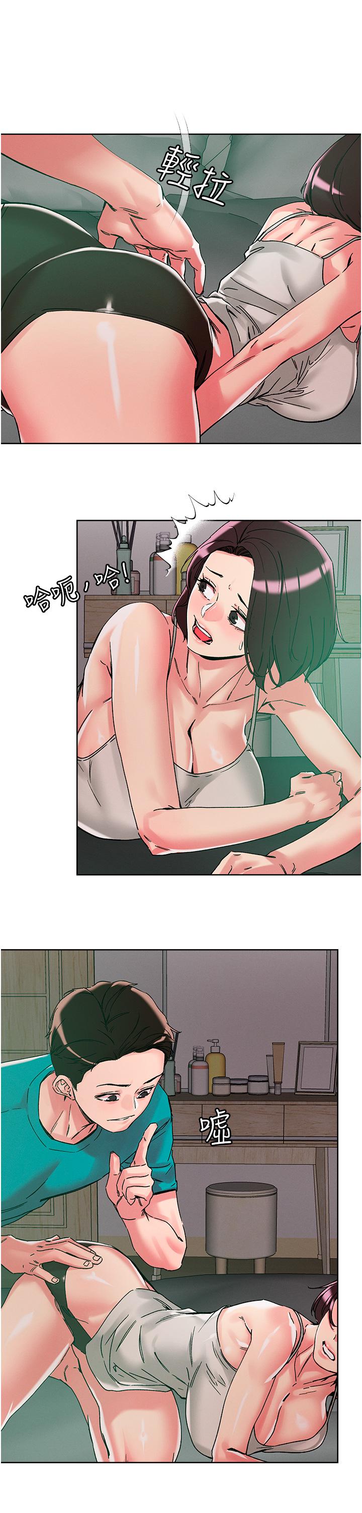 《把妹鬼達人》漫画 第110話-熟女噴泉即將爆發