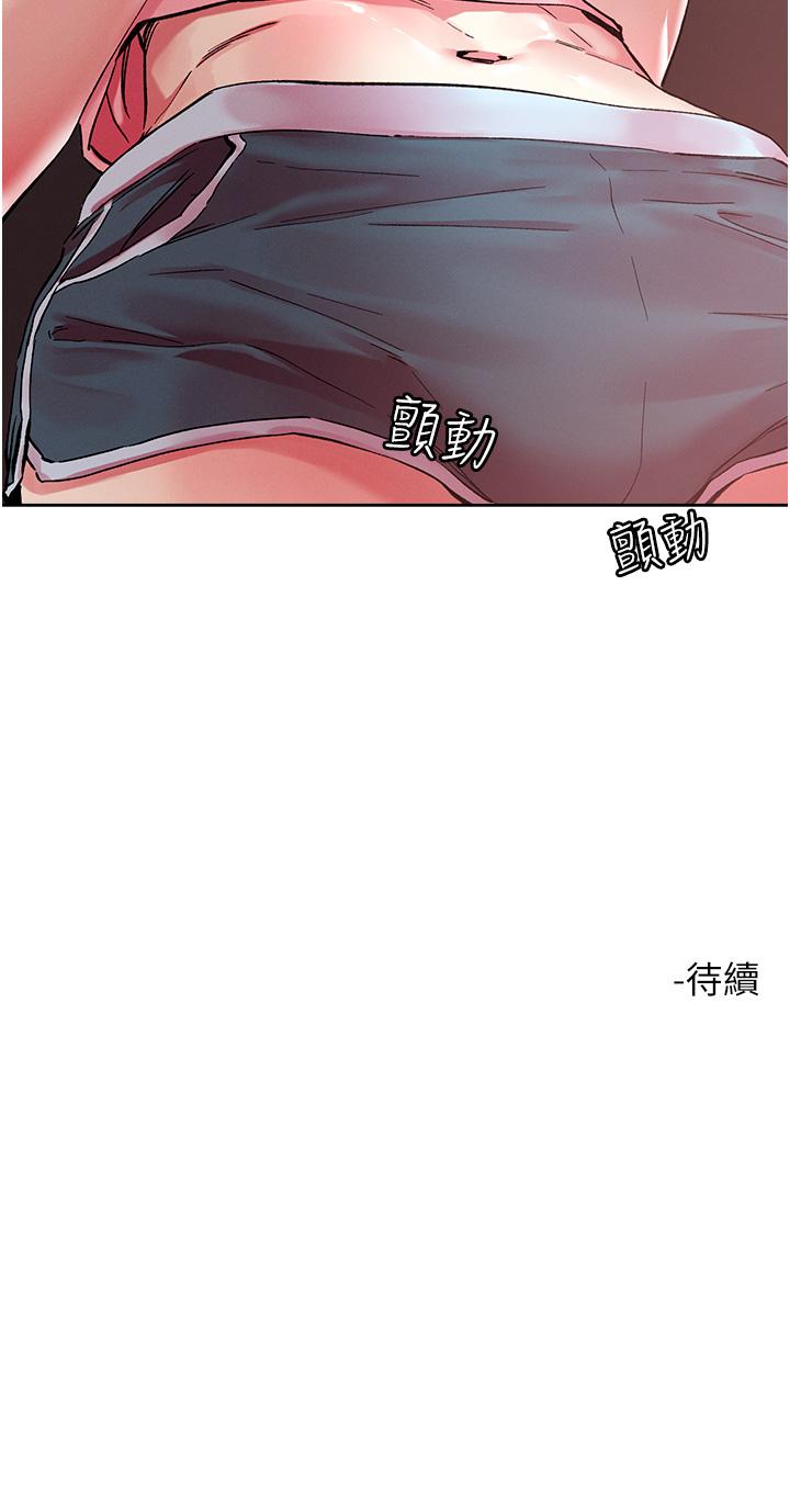 《把妹鬼達人》漫画 第110話-熟女噴泉即將爆發