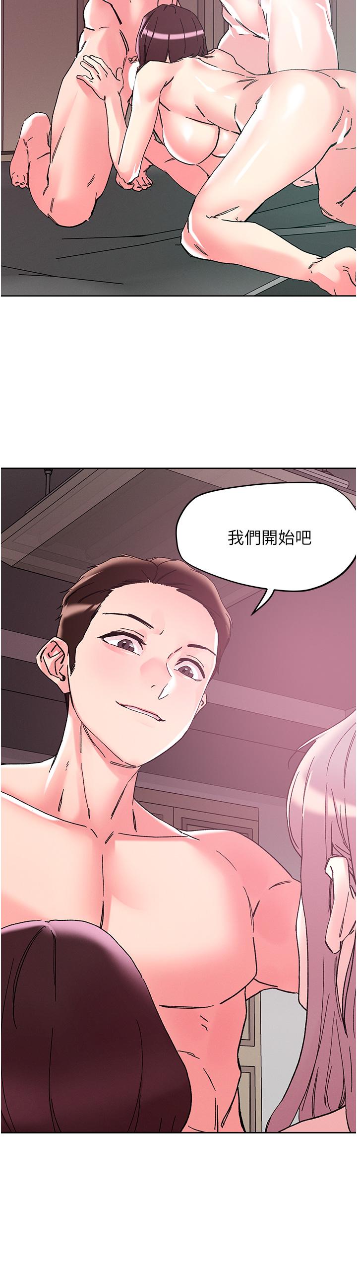 《把妹鬼達人》漫画 第111話-極樂母女丼