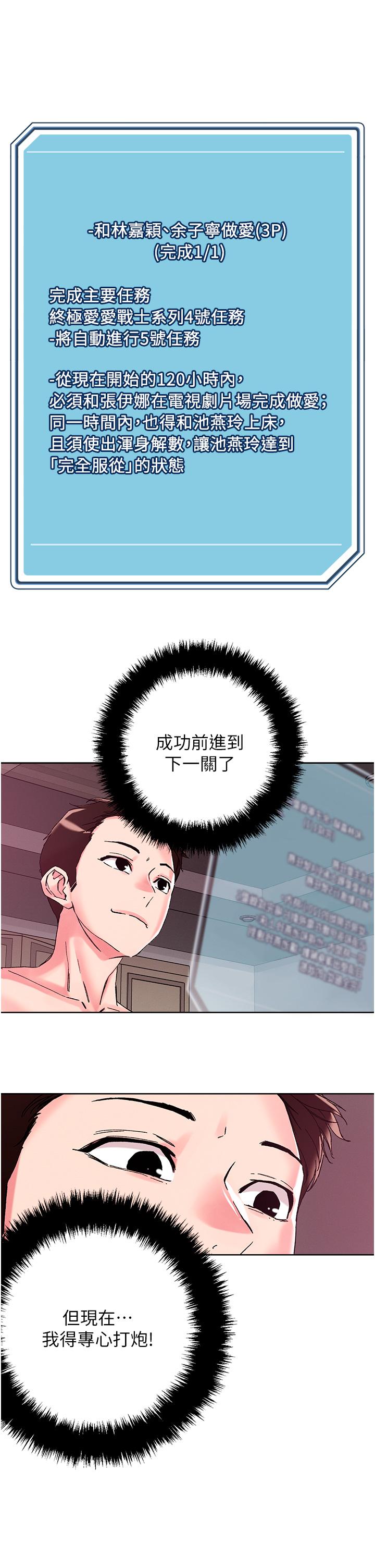 《把妹鬼達人》漫画 第111話-極樂母女丼