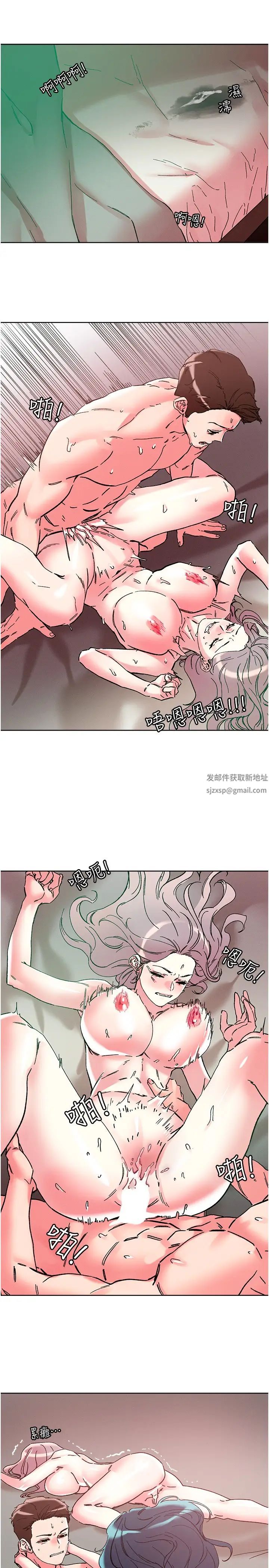 《把妹鬼達人》漫画 第114話-我是你的破麻