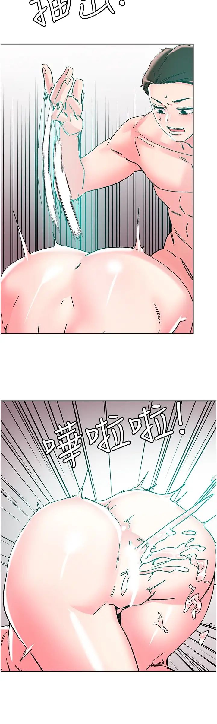 《把妹鬼達人》漫画 第114話-我是你的破麻