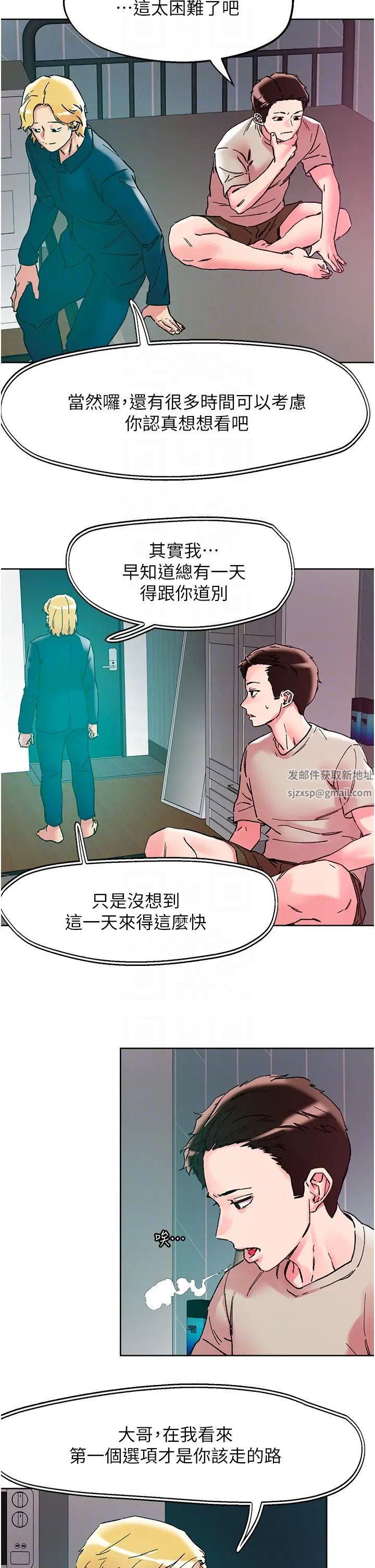 《把妹鬼達人》漫画 第115話-最終的抉擇