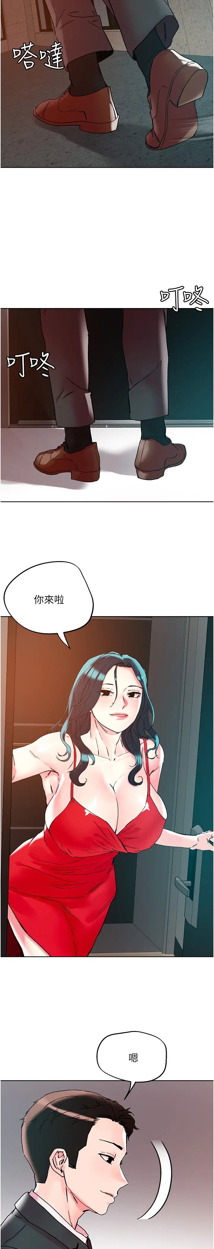 《把妹鬼達人》漫画 第115話-最終的抉擇
