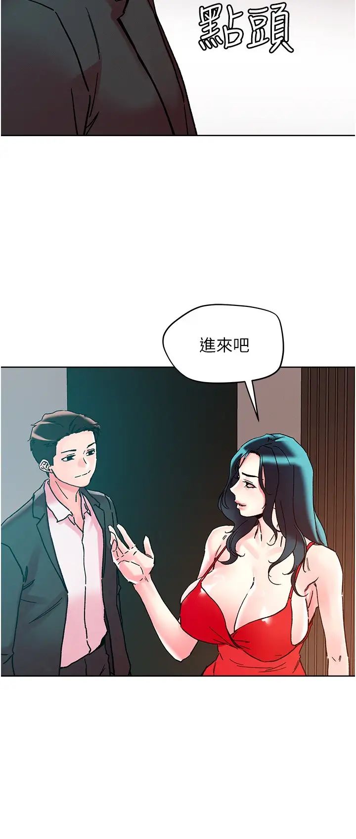 《把妹鬼達人》漫画 第115話-最終的抉擇