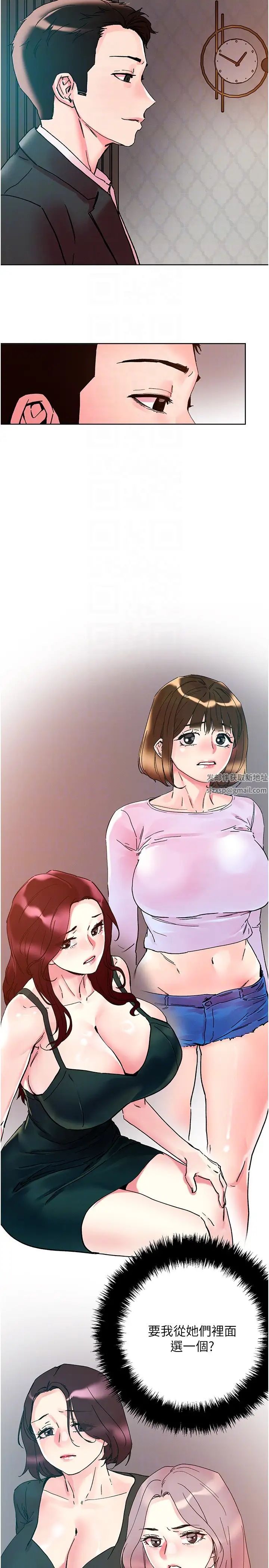 《把妹鬼達人》漫画 第115話-最終的抉擇