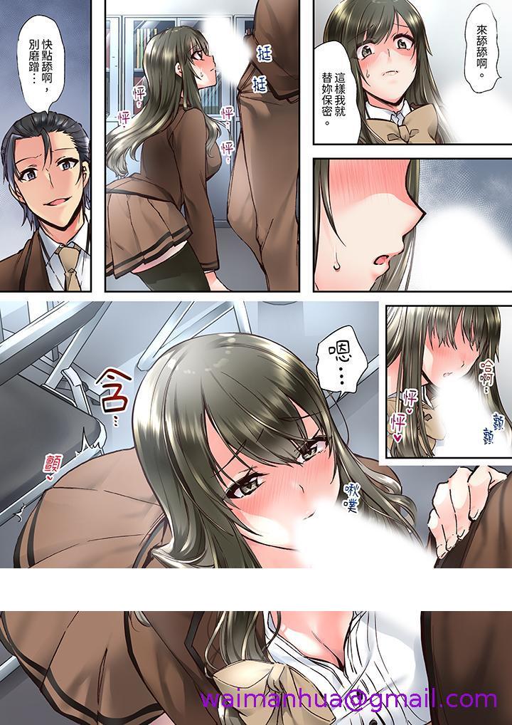 《班里的优等生，一脸淫荡地被幹到高潮「妳在教室裡都能发情呢」》漫画 第1話