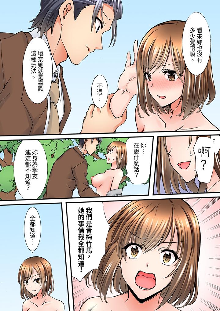 《班里的优等生，一脸淫荡地被幹到高潮「妳在教室裡都能发情呢」》漫画 第11話