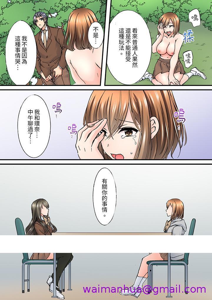 《班里的优等生，一脸淫荡地被幹到高潮「妳在教室裡都能发情呢」》漫画 第12話