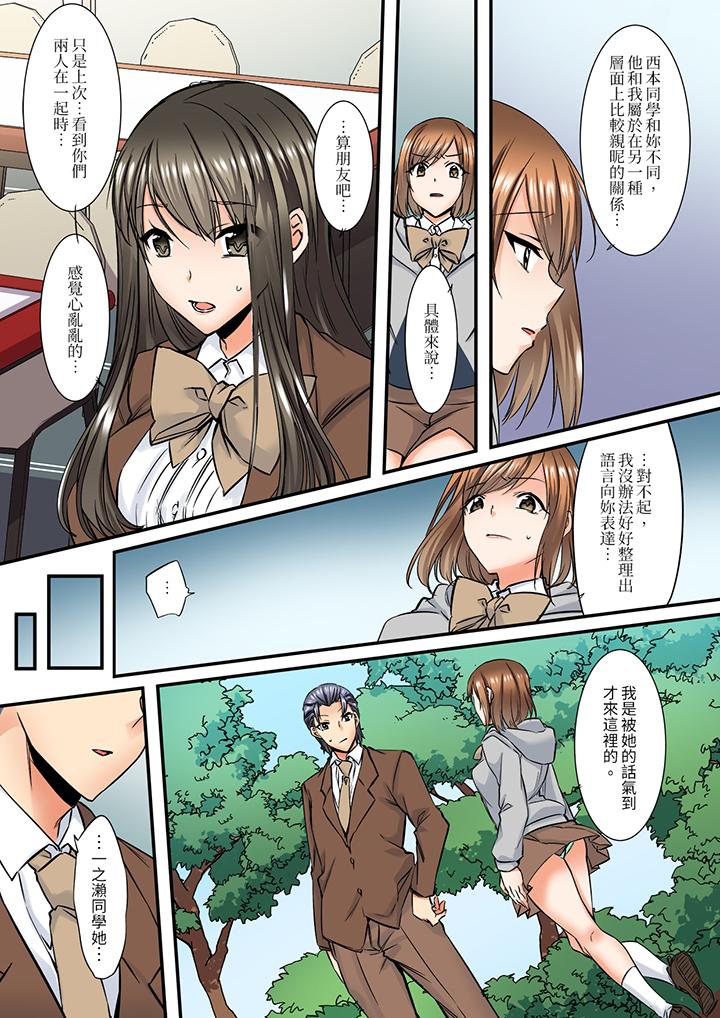 《班里的优等生，一脸淫荡地被幹到高潮「妳在教室裡都能发情呢」》漫画 第13話