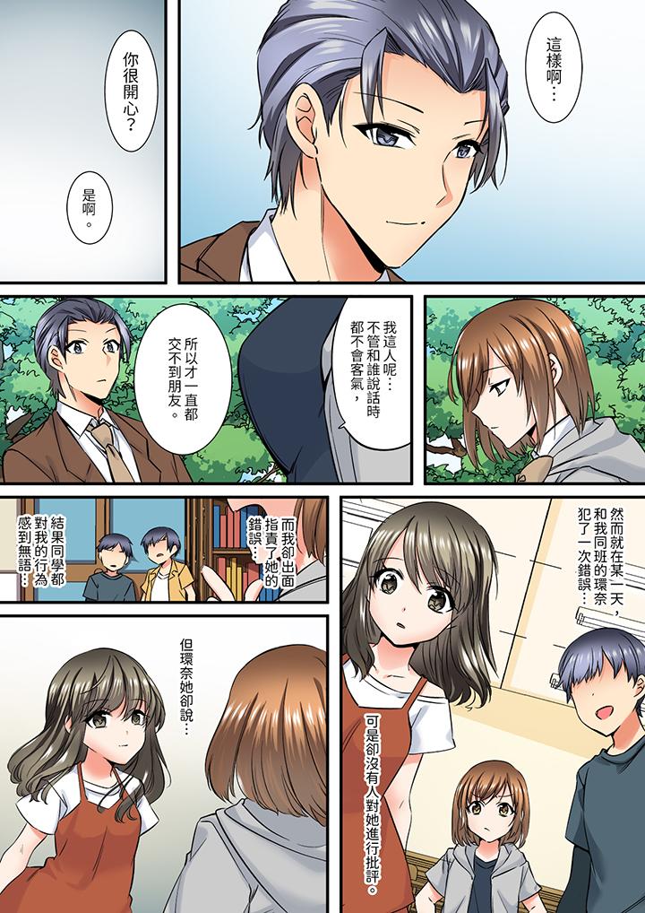 《班里的优等生，一脸淫荡地被幹到高潮「妳在教室裡都能发情呢」》漫画 第13話