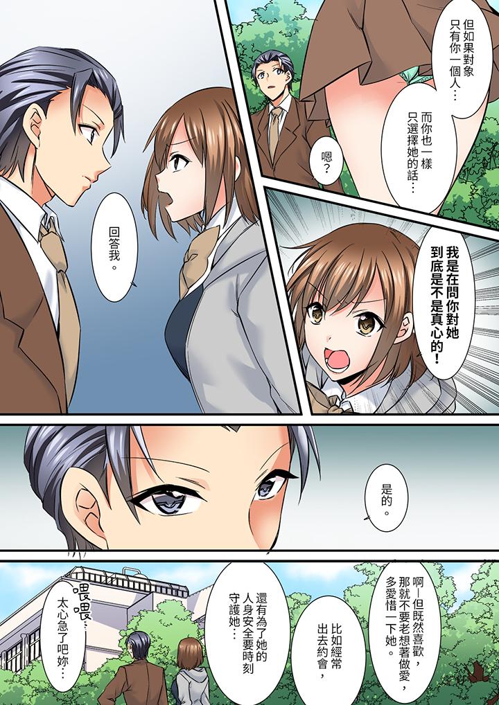 《班里的优等生，一脸淫荡地被幹到高潮「妳在教室裡都能发情呢」》漫画 第13話