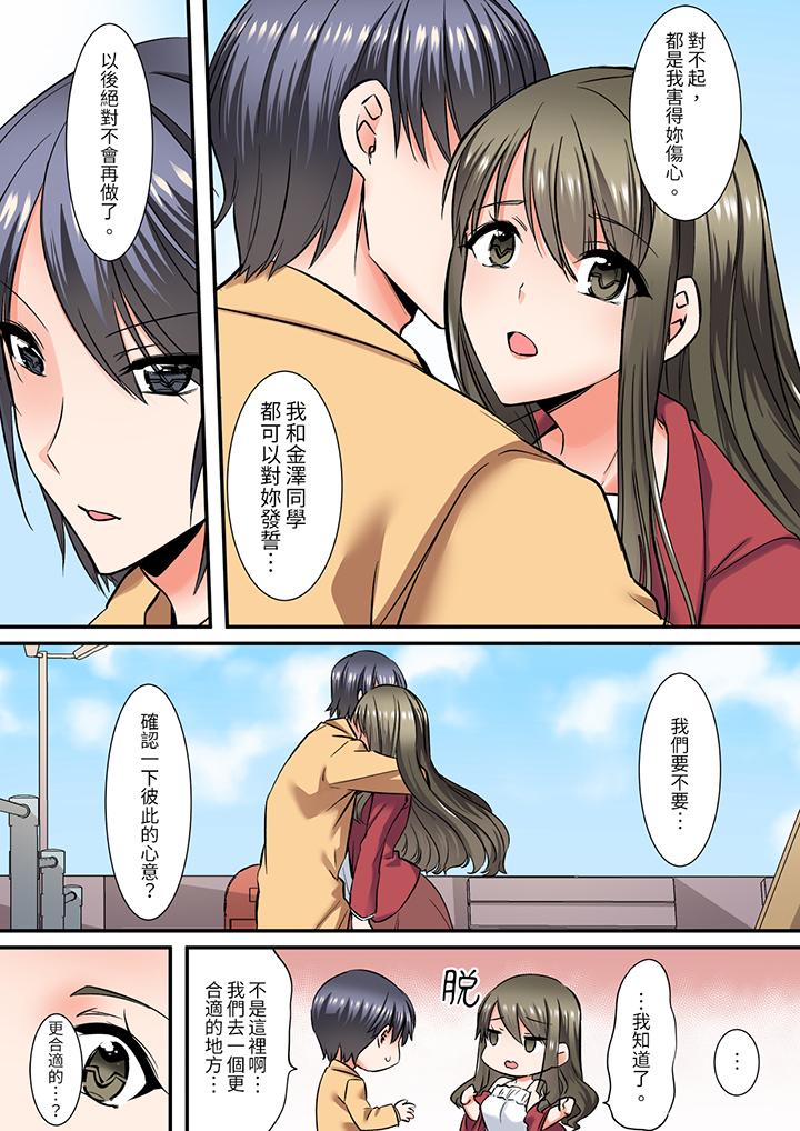 《班里的优等生，一脸淫荡地被幹到高潮「妳在教室裡都能发情呢」》漫画 第13話