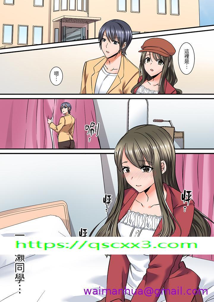 《班里的优等生，一脸淫荡地被幹到高潮「妳在教室裡都能发情呢」》漫画 第13話