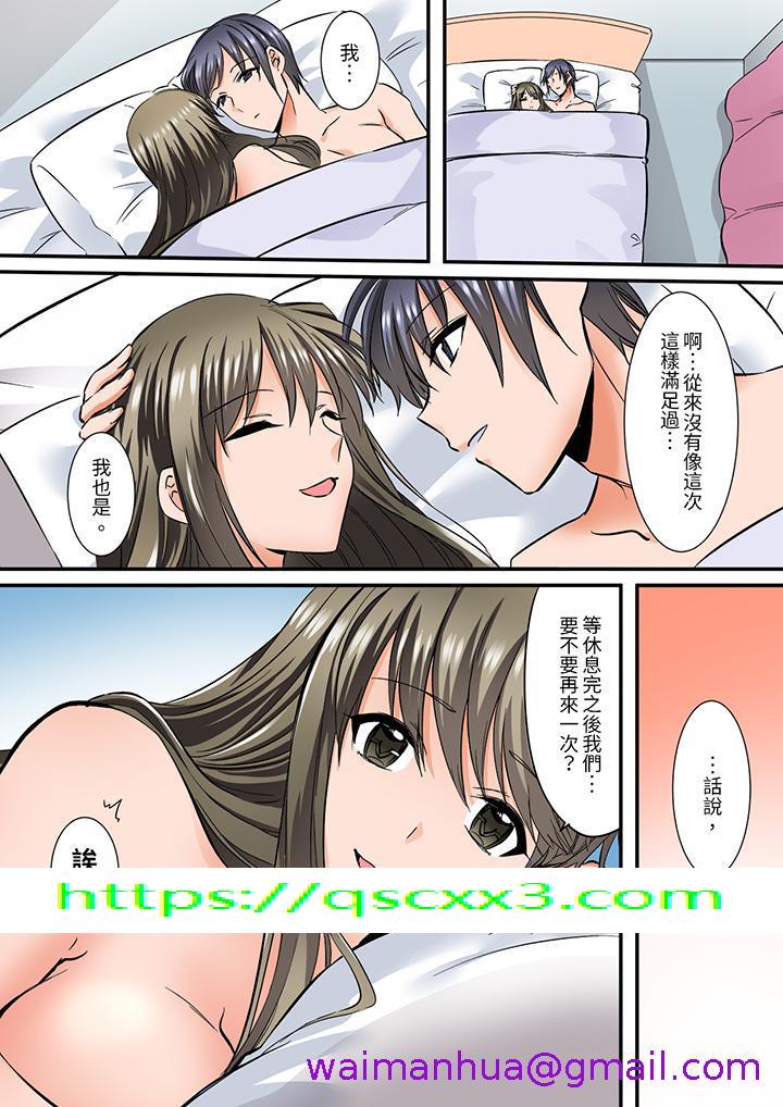 《班里的优等生，一脸淫荡地被幹到高潮「妳在教室裡都能发情呢」》漫画 第14話