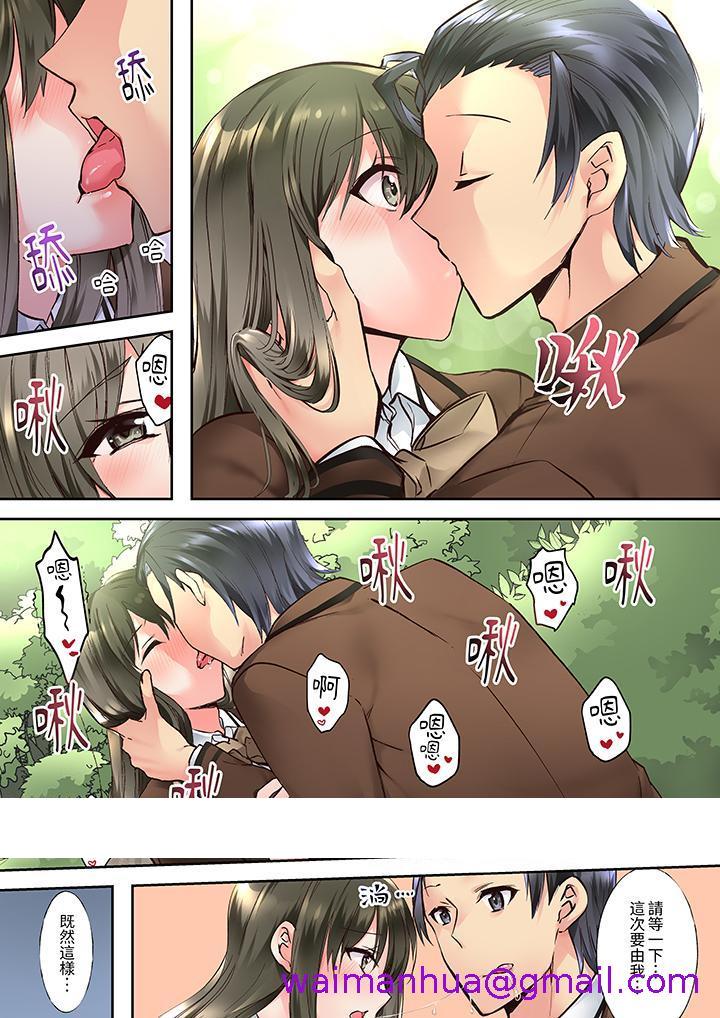 《班里的优等生，一脸淫荡地被幹到高潮「妳在教室裡都能发情呢」》漫画 第3話