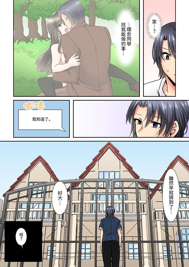 《班里的优等生，一脸淫荡地被幹到高潮「妳在教室裡都能发情呢」》漫画 第5話