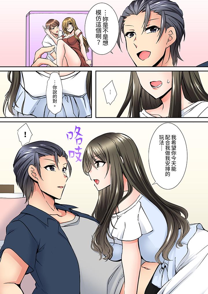 《班里的优等生，一脸淫荡地被幹到高潮「妳在教室裡都能发情呢」》漫画 第5話