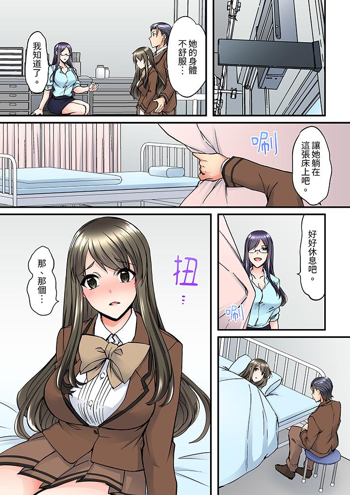 《班里的优等生，一脸淫荡地被幹到高潮「妳在教室裡都能发情呢」》漫画 第7話