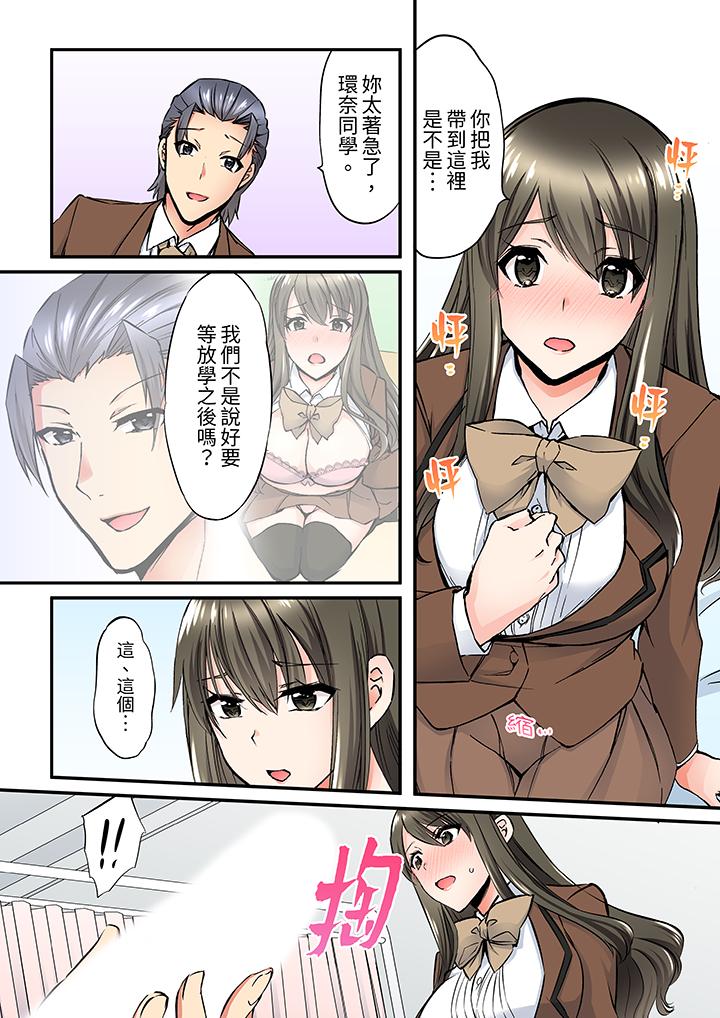 《班里的优等生，一脸淫荡地被幹到高潮「妳在教室裡都能发情呢」》漫画 第7話