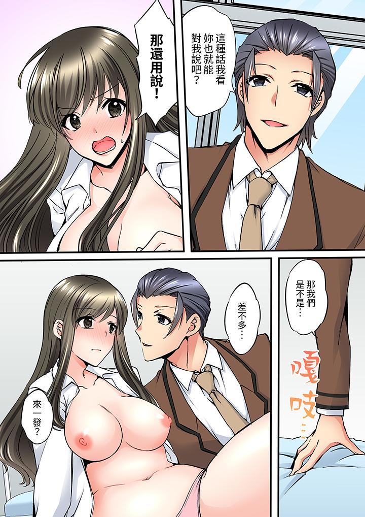《班里的优等生，一脸淫荡地被幹到高潮「妳在教室裡都能发情呢」》漫画 第8話