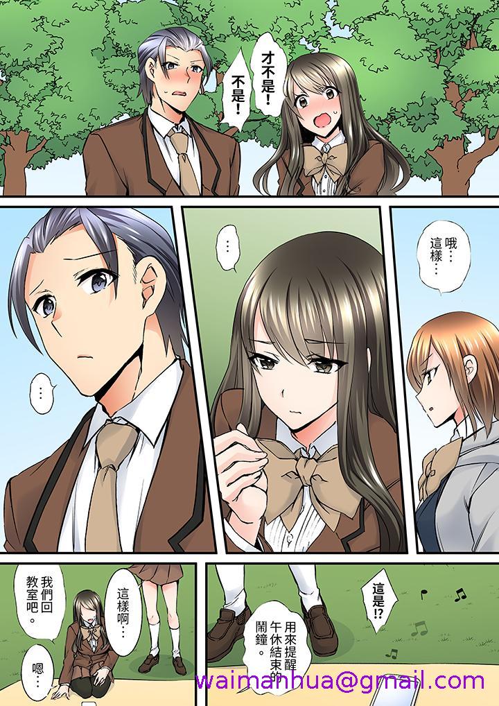 《班里的优等生，一脸淫荡地被幹到高潮「妳在教室裡都能发情呢」》漫画 第9話