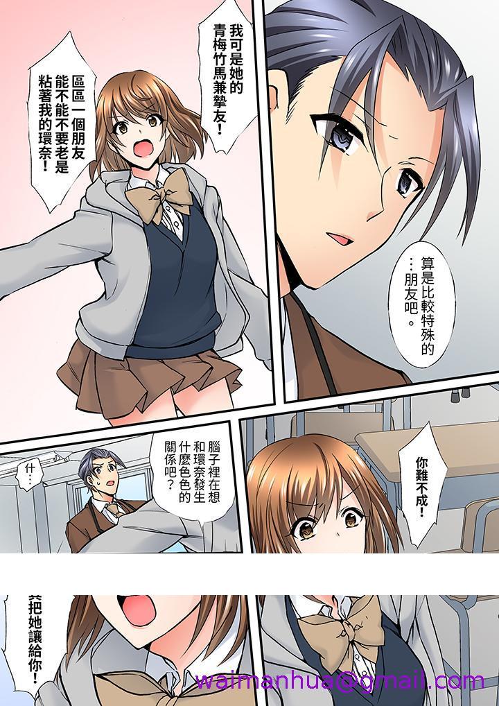 《班里的优等生，一脸淫荡地被幹到高潮「妳在教室裡都能发情呢」》漫画 第9話