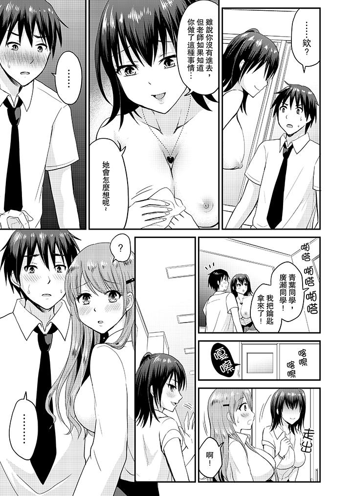 《扮情侣时止不住的喘息声》漫画 第10話