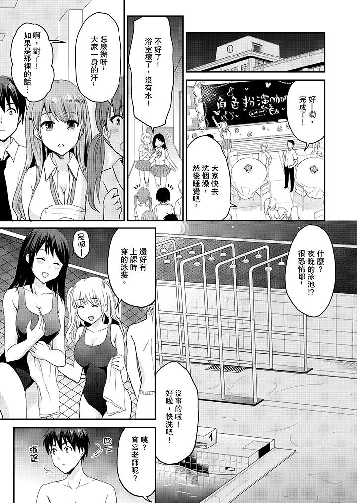 《扮情侣时止不住的喘息声》漫画 第13話