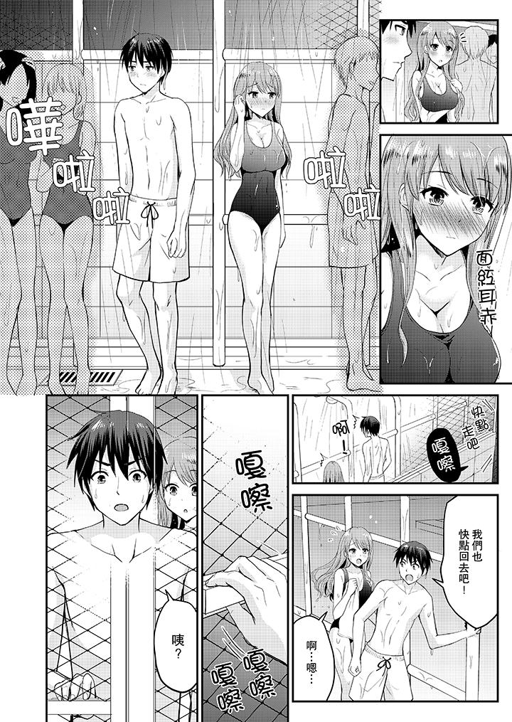《扮情侣时止不住的喘息声》漫画 第13話