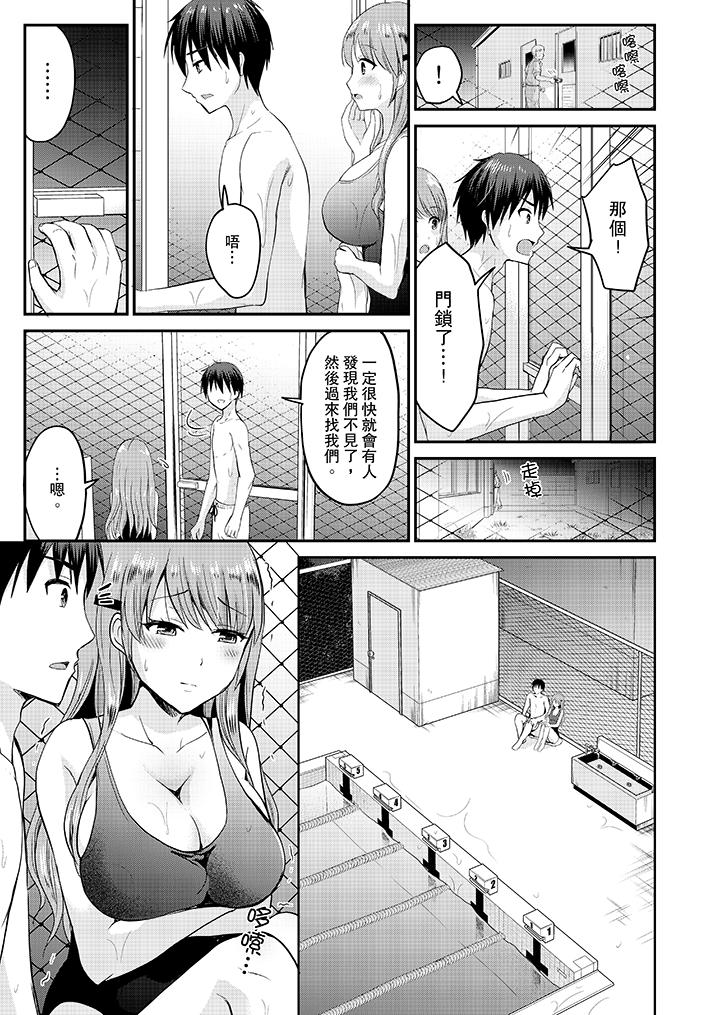 《扮情侣时止不住的喘息声》漫画 第13話