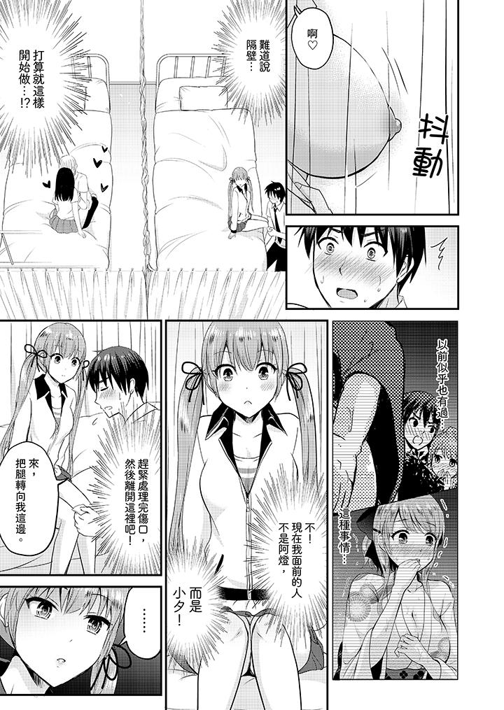 《扮情侣时止不住的喘息声》漫画 第16話