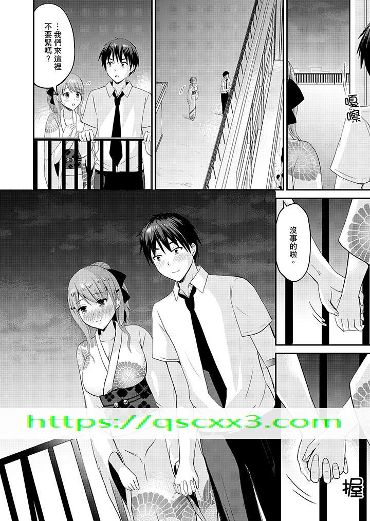 《扮情侣时止不住的喘息声》漫画 第17話