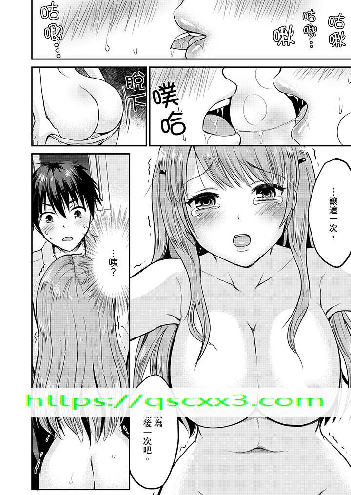 《扮情侣时止不住的喘息声》漫画 第6話