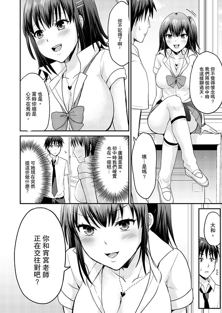《扮情侣时止不住的喘息声》漫画 第8話