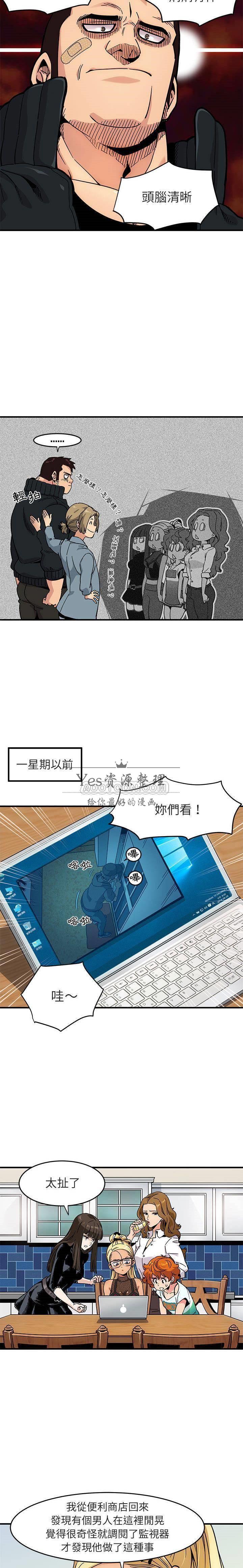 《保镳真难当》漫画 第1章