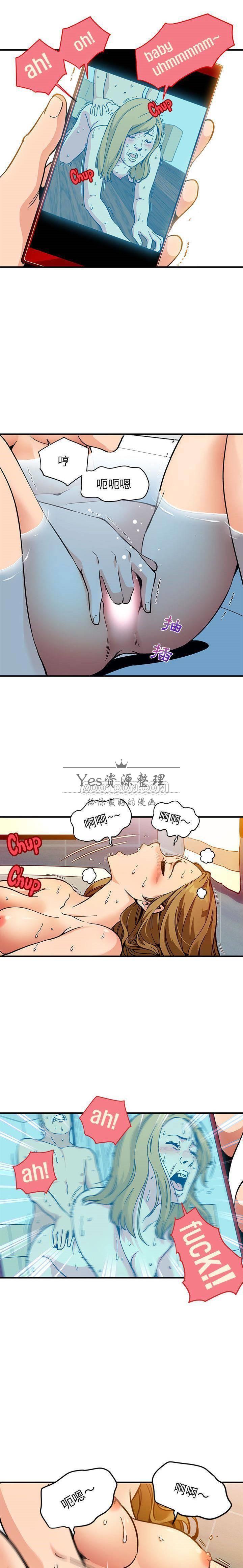 《保镳真难当》漫画 第1章