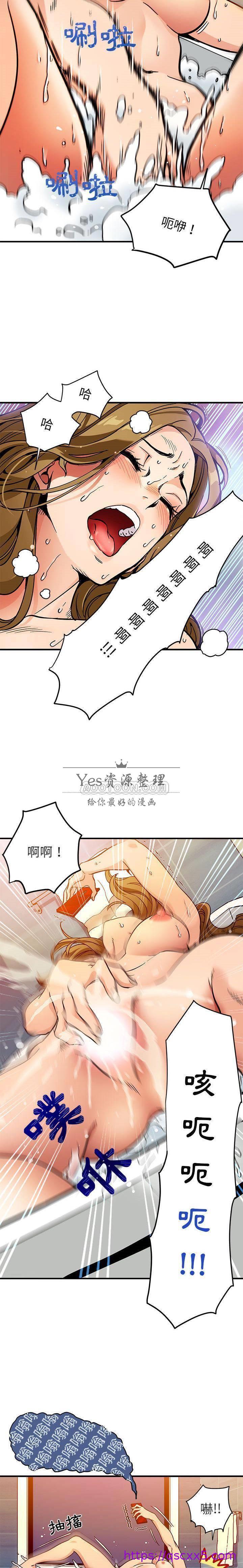 《保镳真难当》漫画 第1章