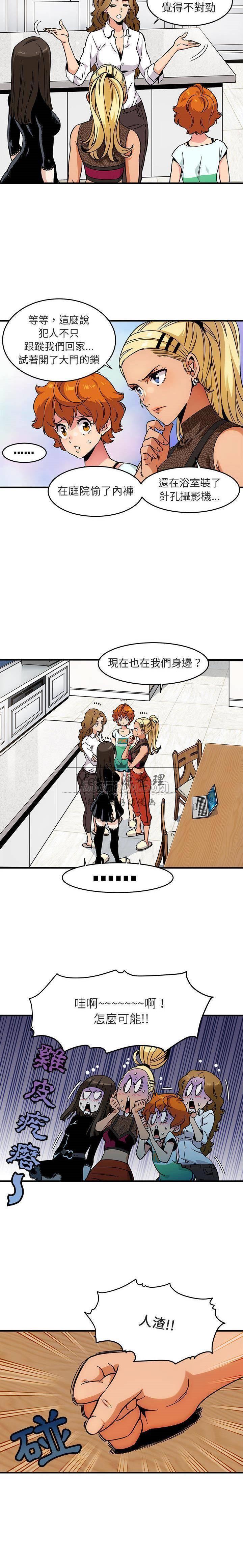 《保镳真难当》漫画 第1章