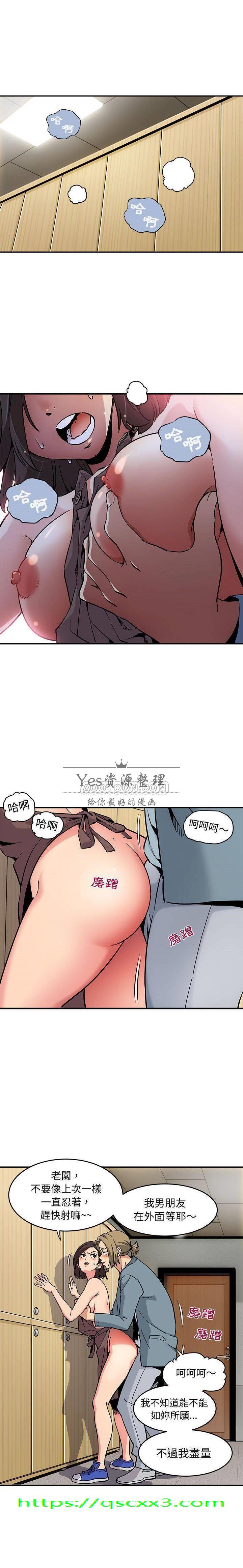 《保镳真难当》漫画 第1章
