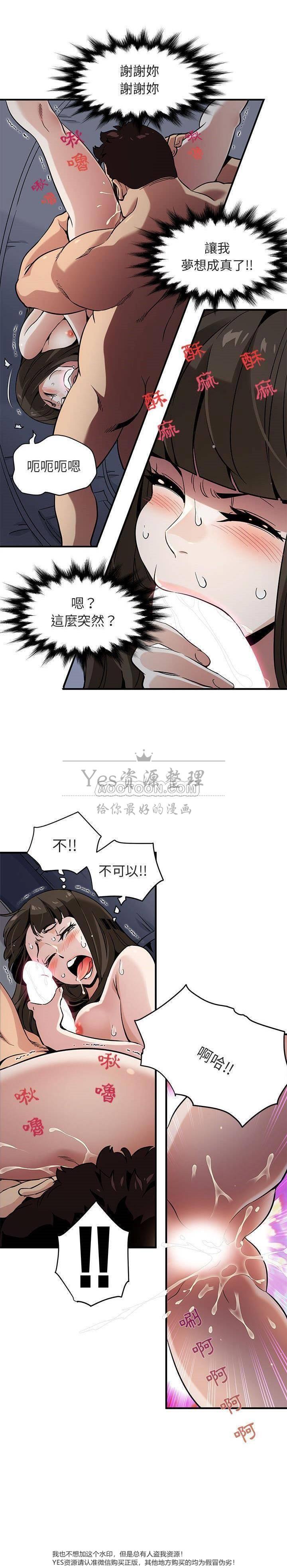 《保镳真难当》漫画 第10章