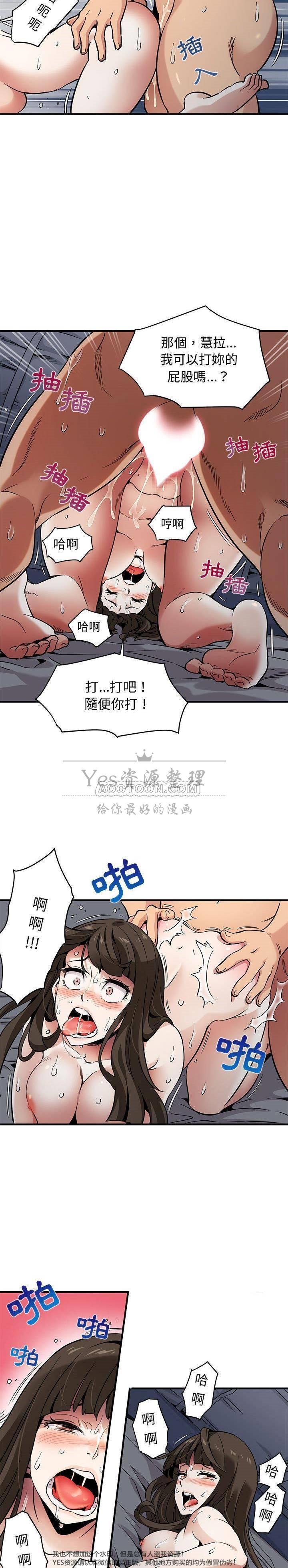 《保镳真难当》漫画 第10章