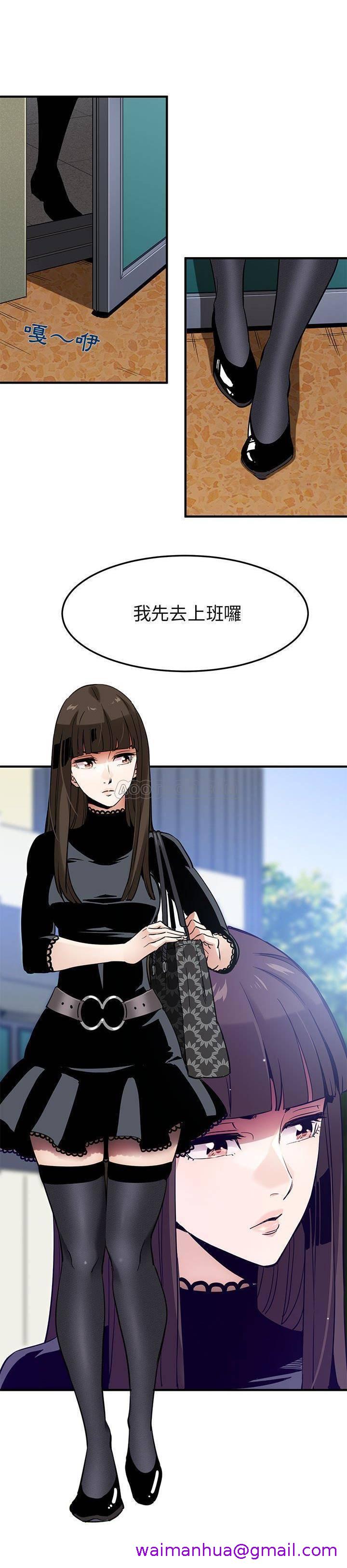 《保镳真难当》漫画 第10章