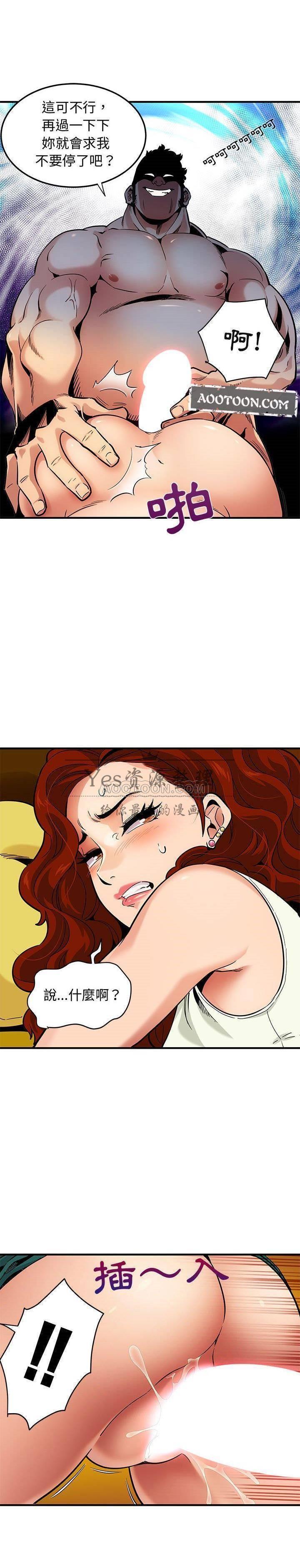 《保镳真难当》漫画 第15章