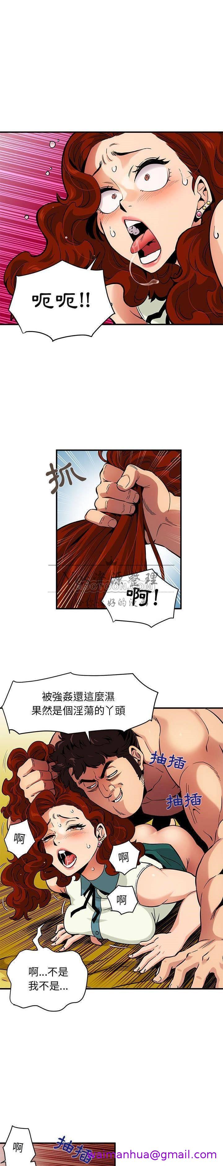 《保镳真难当》漫画 第15章