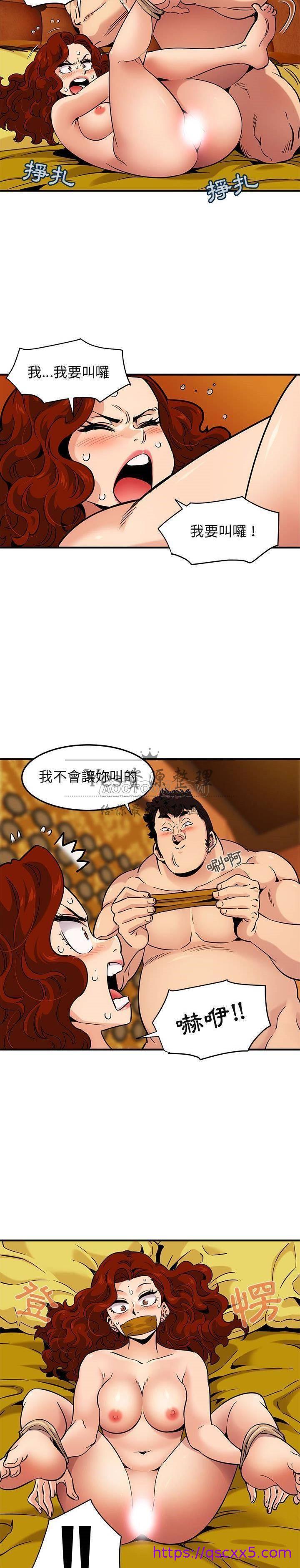 《保镳真难当》漫画 第15章