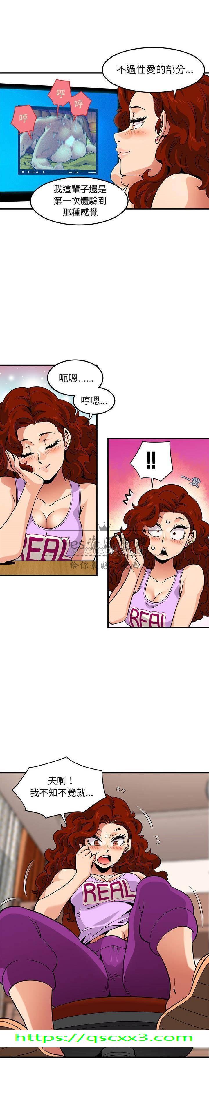《保镳真难当》漫画 第15章