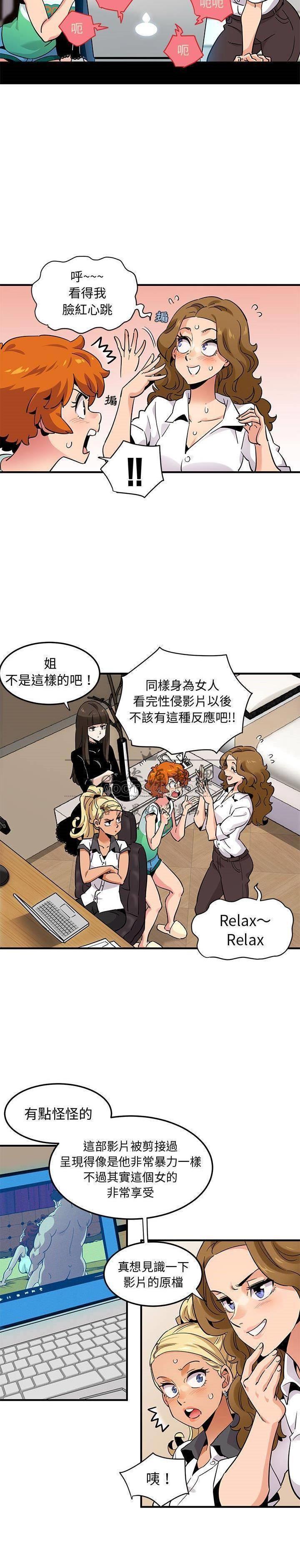 《保镳真难当》漫画 第16章
