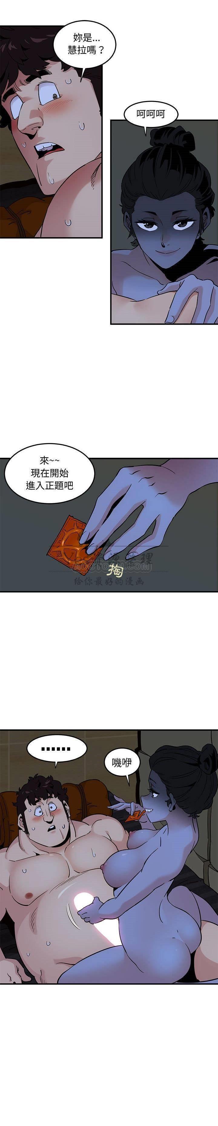 《保镳真难当》漫画 第19章