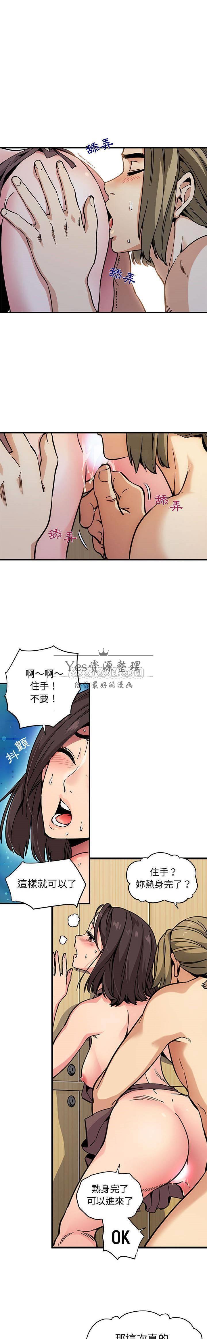 《保镳真难当》漫画 第2章